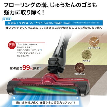 【あす楽】【在庫僅少】VC-MG920-R 東芝 キャニスターサイクロン式 クリーナー TORNEO V グランレッド 新生活 一人暮らし向け【smtb-k】【ky】【KK9N0D18P】