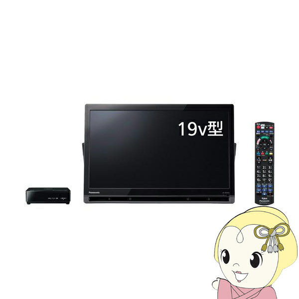 【エントリーで当店全品最大P5倍 5/17 10時~5/20 9:59】ポータブルテレビ パナソニック 液晶テレビ プ..