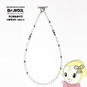 【在庫僅少】磁気ネックレス Dr.ガウス マンテルタイプ ホワイトver M 約50cm 男女兼用 ユニセックス レディース メンズ 管理医療機器 天然石【KK...