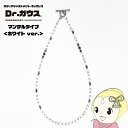 磁気ネックレス Dr.ガウス マンテルタイプ ホワイトver L 約55cm 男女兼用 ユニセックス レディース メンズ 管理医療機器 天然石【KK9N0D18...