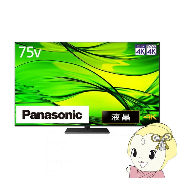 赤字覚悟のセール】液晶テレビ Panasonic 32型