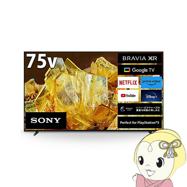 【設置込】 SONY ソニー 4K液晶テレビ BRAVIA ブラビア X90Lシリーズ [75インチ] XRJ-75X90L【KK9N0D18P】