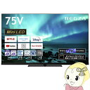 【5/1限定エントリーで当店全品最大P7倍】【設置込】 東芝 液晶テレビ タイムシフトマシン搭載4K Mini LED液晶レグザ Z970M series [7...