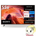 【最大4000円OFFクーポン発行 4/24 20時~4/25 23:59迄】 予約 SONY ソニー 4K液晶テレビ BRAVIA ブラビア X80Lシリーズ 55インチ KJ-55X80L【KK9N0D18P】