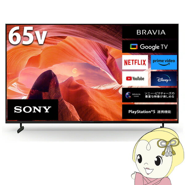 ֹ SONY ˡ 4Kվƥ BRAVIA ֥ӥ X80L꡼ [65] KJ-65X80LKK9N0D18P