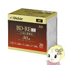 Victor JVCケンウッド ビデオ用 50GB 2倍速 繰り返し録画用BD-REDL 20枚パック 260分 VBE260NP20J5【KK9N0D18P】