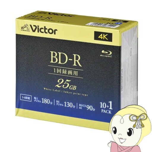 Victor JVCケンウッド ビデオ用 25GB 6倍速 一回録画用BD-R 11 枚パック 130分 VBR130RP11J5【KK9N0D18P】 Victor JVCケンウッド ビデオ用 25GB 6倍速 一回録画用BD-R 11 枚パック 130分 VBR130RP11J5【KK9N0D18P】