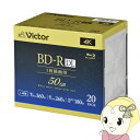 【在庫あり】Victor JVCケンウッド ビデオ用 50GB 6倍速 一回録画用BD-RDL 20枚パック 260分 VBR260RP20J5【KK9N0D1...