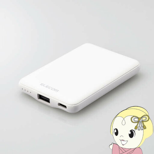 モバイルバッテリー おまかせ充電対応 12W対応 USB-A出力1ポート Type-C入力 5000mAh ホワイト エレコム DE-C37-5000WH【KK9N0D18P】 モバイルバッテリー おまかせ充電対応 12W対応 USB-A出力1ポート Type-C入力 5000mAh ホワイト エレコム DE-C37-5000WH【KK9N0D18P】