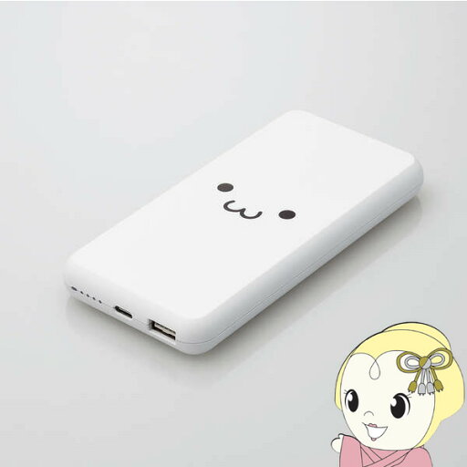 【5/25は期間限定クーポン発行】モバイルバッテリー 薄型 15W 10000mAh Type-C 1ポート/USB-A 1ポート ホワイトフェイス エレコム DE-C38-10000WF【KK9N0D18P】 【5/25は期間限定クーポン発行】モバイルバッテリー 薄型 15W 10000mAh Type-C 1ポート/USB-A 1ポート ホワイトフェイス エレコム DE-C38-10000WF【KK9N0D18P】