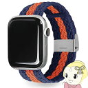 【5/1限定エントリーで当店全品最大P7倍】アップルウォッチ バンド 49mm 45mm 44mm 42mm EGARDEN LOOP BAND for App...