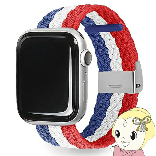 【5/15限定 最大4000円OFFクーポン発行】アップルウォッチ バンド 49mm 45mm 44mm 42mm EGARDEN LOOP BAND for Apple Watch 交換バンド ブルー レッド EGD23122AW【KK9N0D18P】