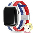 【5/18はダイヤモンド会員限定当店全品最大P8倍】アップルウォッチ バンド 49mm 45mm 44mm 42mm EGARDEN LOOP BAND for Apple Watch 交換バンド ブルー レッド EGD23122AW【KK9N0D18P】(2)