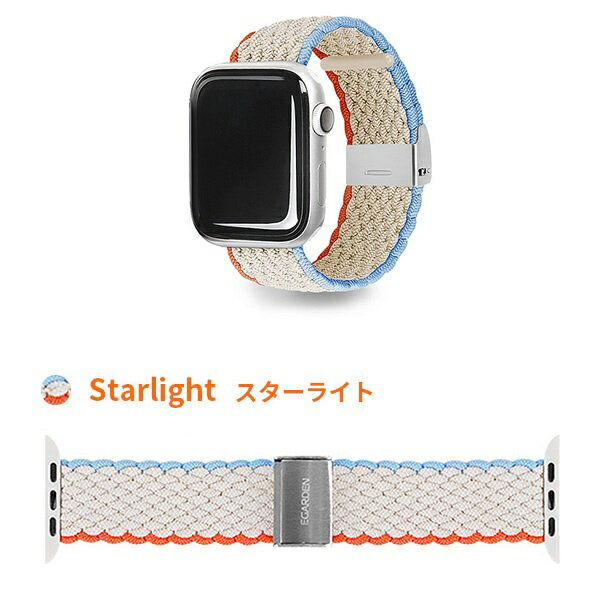 【7/18限定 ダイヤモンド会員ならエントリーで当店全品最大P8倍】アップルウォッチ バンド 49mm 45mm 44mm 42mm EGARDEN LOOP BAND for Apple Watch 交換バンド スターライト EGD23123AW【KK9N0D18P】