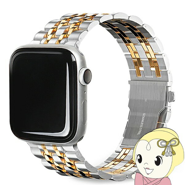 【5/15限定 最大4000円OFFクーポン発行】アップルウォッチ バンド 49mm 45mm 44mm 42mm EGARDEN SOLID METAL BAND for Apple Watch 交換バンド シルバー ゴールド EGD24665AW【KK9N0D18P】