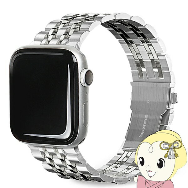 【5/15限定 最大4000円OFFクーポン発行】アップルウォッチ バンド 41mm 40mm 38mm EGARDEN SOLID METAL BAND for Apple Watch ステンレススチール 交換バンド シルバー EGD24667AW【KK9N0D18P】