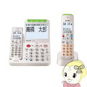 【7/15は期間限定クーポン発行】【在庫あり】電話機 親機コードレス SHARP シャープ 子機1台 あんしん機能強化モデル ゴールド系 JD-AT96CL【KK9N0D18P】