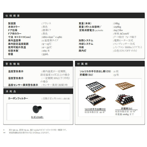 【メーカー直送/標準設置込】ワインセラー ユーロカーブ La Premiere-M-T-STD ラ・...