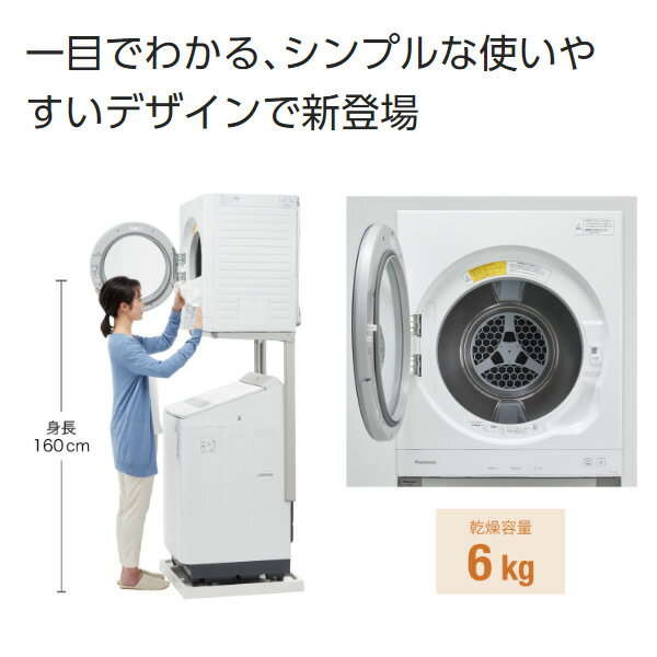 【あす楽】【在庫僅少】パナソニック　Panasonic　衣類乾燥機 乾燥容量6.0kg ヘルツフリー NH-D605-W ホワイト【KK9N0D18P】