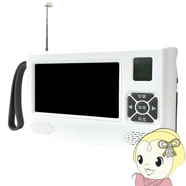 【7/18限定 ダイヤモンド会員ならエントリーで当店全品最大P8倍】ベルソス 4.3インチポケットワンセグラジオ テレビ 録画機能搭載モデル VS-AK43Y【KK9N0D18P】