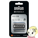 BRAUN ブラウン シェーバー用替刃 シリーズ8用 網刃・内刃一体型 F/C83M【KK9N0D18P】