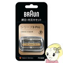 【5/10は期間限定クーポン発行】BRAUN ブラウン シェーバー用替刃 シリーズ9用 網刃・内刃一体型 F/C94M【KK9N0D18P】(2)