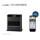 【5/1限定 エントリーで当店全品最大P7倍】石油ファンヒーター コロナ FH-CWZ36BYD-KG WZシリーズ 木造10畳/コンクリート13畳まで グランブラック 日本製 3年保証 省エネ DCモーター 消臭性能【KK9N0D18P】 2