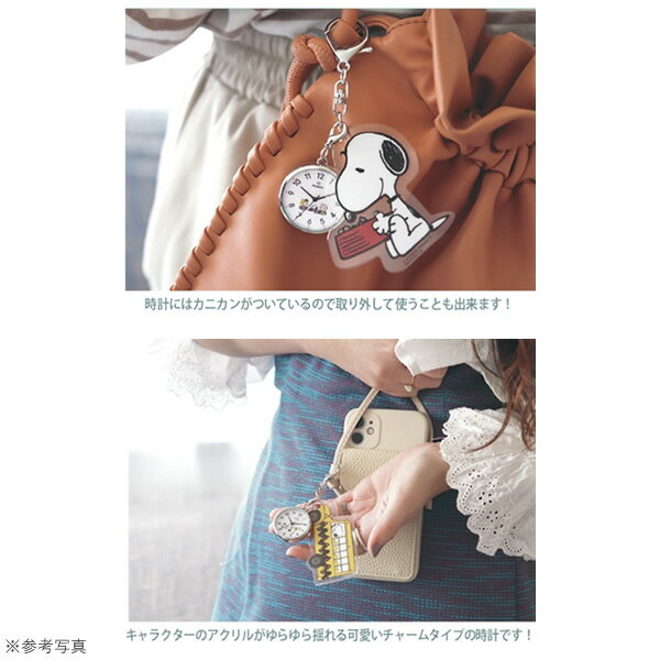 スヌーピー 時計 ピーナッツ ダイカットアクリルキーチェーン ウォッチ PNT035-4EAT【KK9N0D18P】