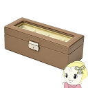 【8/18限定ダイヤモンド会員はエントリーで当店全品最大P8倍】時計収納ケース エスプリマ ES’PRIMA 4本収納 合皮ベージュ SE83520BE【KK9N0D18P】