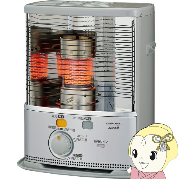 【在庫僅少】ポータブル石油ストーブ コロナ CORONA SX-2423Y-S 木造7畳/コンクリート9畳まで【KK9N0D18P】のサムネイル