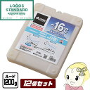 【7/25は期間限定クーポン発行】【お買い得12個セット】保冷剤 LOGOS ロゴス 氷点下パック GT-16℃・ハード1200g 81660611 長時間 抗菌 アウトドア クーラーボックス logos40th【KK9N0D18P】