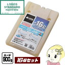 【7/25は期間限定クーポン発行】【在庫あり】【お買い得16個セット】保冷剤 LOGOS ロゴス 氷点下パック GT-16℃・ハード900g 81660613 アウトドア クーラーボックス logos40th【KK9N0D18P】