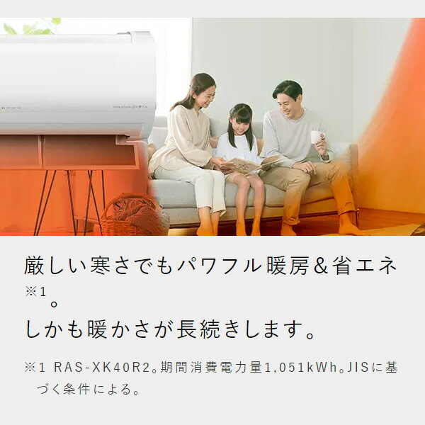 【エントリーで当店全品最大P5倍 5/17 10時~5/20 9:59】エアコン 20畳 6.3kw 日立 XKシリーズ ルームエアコン メガ暖 白くまくん スターホワイト 単相200V RAS-XK63R2-W【KK9N0D18P】 3