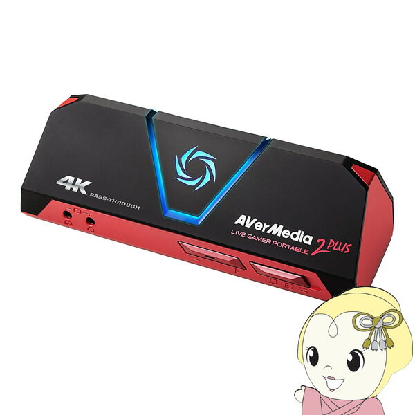 【エントリーで当店全品最大P5倍 5/17 10時~5/20 9:59】AVerMedia アバーメディア Live Gamer Portable 2 PLUS AVT-C878PLUS【KK9N0D18P】