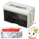 PSD-MC2223 サンワサプライ ハンドシュレッダー【KK9N0D18P】(3)