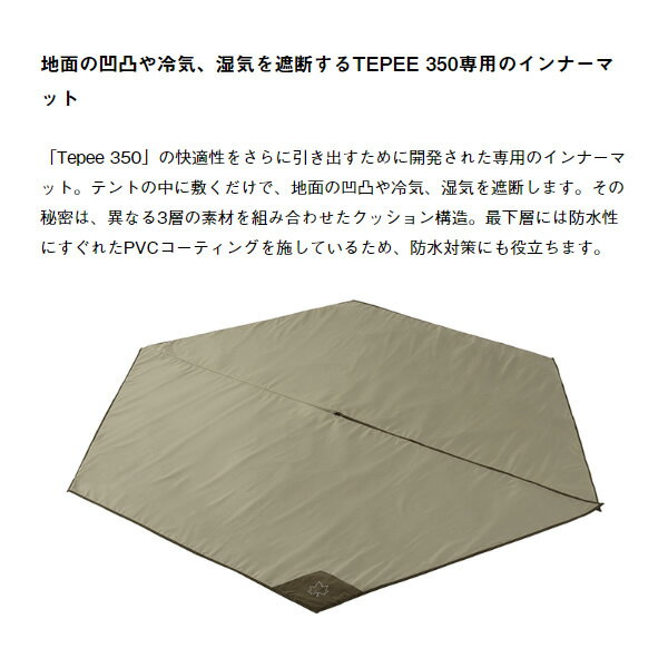 【最大4000円OFFクーポン発行 5/9 20時~5/10 23:59】マット シーツ Tepee マット＆シート350 ロゴス LOGOS 71809739【KK9N0D18P】 3