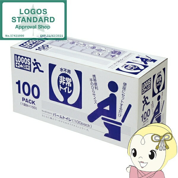 ■　LOGOS（ロゴス）　■LLL パームトイレ（100pack）◆　主な特長　◆・1回分がパックされた手のひらサイズの水不要携帯トイレ・自宅や避難所の便器でそのまま使えます。・水が無くてもトイレができます。・配布に適した100パックタイプ（LLL パームトイレ（1pack）が100個セットになっています。）◆　主な仕様　◆■総重量：（約）3.15kg■サイズ：（約）縦33.3×横13×高さ20cm■構成：パームトイレ（1パック）×100（1パック×25入×4包）、ファシリティーバッグ、抗菌凝固剤、結束バンド、捨て袋×4■性能/特長：・1回分がパックされた手のひらサイズの水不要携帯トイレ・自宅や避難所の便器でそのまま使えます。・水が無くてもトイレができます。・配布に適した100パックタイプ（LLL パームトイレ（1pack）が100個セットになっています。）