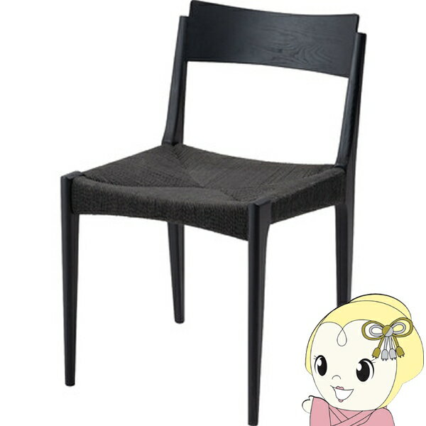 ■　東谷　■ペーパーコードチェア◆　主な特長　◆●人気のペーパーコードに新色が追加●オールシーズンで使いやすいペーパーコードシリーズに新色が登場しました。黒のスタイリッシュな座面とナチュラルな木目の脚が、温かさとメリハリのある空間を演出しま...