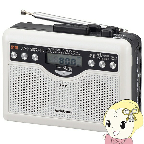 6/18ɲŹʺ8ܡۥ饸 ŵ AudioComm ǥϿ饸å CAS-381ZK...
