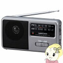 オーム電機 AudioComm AM/FM ポータブルラジオ コンパクトサイズ スピーカー搭載 ワイドFM 補完放送対応 RAD-F1771M-GY 07-9721【KK9N0D18P】