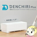 【4/18限定 ダイヤモンド会員はエントリーで当店全品最大P8倍】 予約 電気ちりとりプラス 電気ちりとりスマートワイパープラス CCP シーシーピー ZN-DP39-WH【KK9N0D18P】