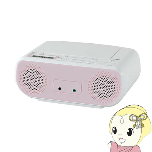 【7/10は期間限定クーポン発行】東芝 CDラジオ ピンク TY-C161-P【KK9N0D18P】 【7/10は期間限定クーポン発行】東芝 CDラジオ ピンク TY-C161-P【KK9N0D18P】