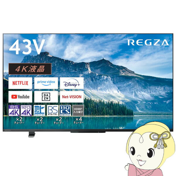 テレビ 東芝 43型 43インチ REGZA 4K液晶レグザ M550Mシリーズ レグザエンジンZR 43M550M【KK9N0D18P】