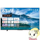 [予約]【最大4000円OFFクーポン発行 5/9 20時~5/10 23:59】テレビ 【設置込】 東芝 65型 [65インチ] REGZA 4K液晶レグザ M550Mシリーズ レグザエンジンZR 65M550M【KK9N0D18P】