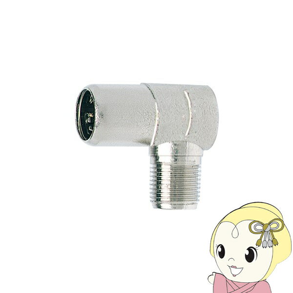 アンテナ 高シールドプラグ 2K・4K・8K対応 DXアンテナ FLS【KK9N0D18P】