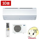 エアコン 10畳 三菱電機 単相100V ルームエアコン 2.8kw 霧ヶ峰 Zシリーズ ピュアホワイト MSZ-ZW2824-W【KK9N0D18P】