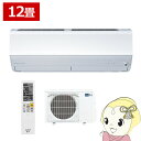 エアコン 12畳 三菱電機 単相100V ルームエアコン 3.6kw 霧ヶ峰 Zシリーズ ピュアホワイト MSZ-ZW3624-W【KK9N0D18P】