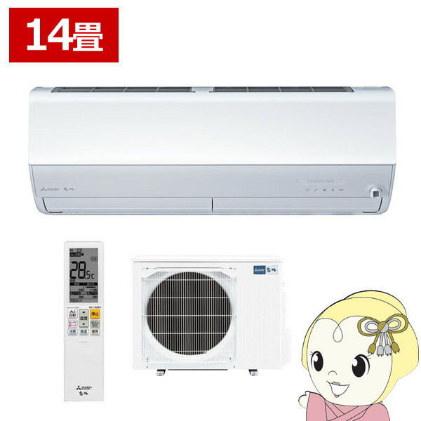 楽天市場】エアコン 三菱 霧ヶ峰 zシリーズ 14畳の通販 楽天市場】エアコン 三菱 霧ヶ峰 zシリーズ 14畳の通販