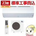 エアコン 23畳 【標準工事費込】 三菱電機 単相200V ルームエアコン 7.1kw ズバ暖霧ヶ峰 ZDシリーズ ピュアホワイト MSZZD7124SWSET【KK9N0D18P】