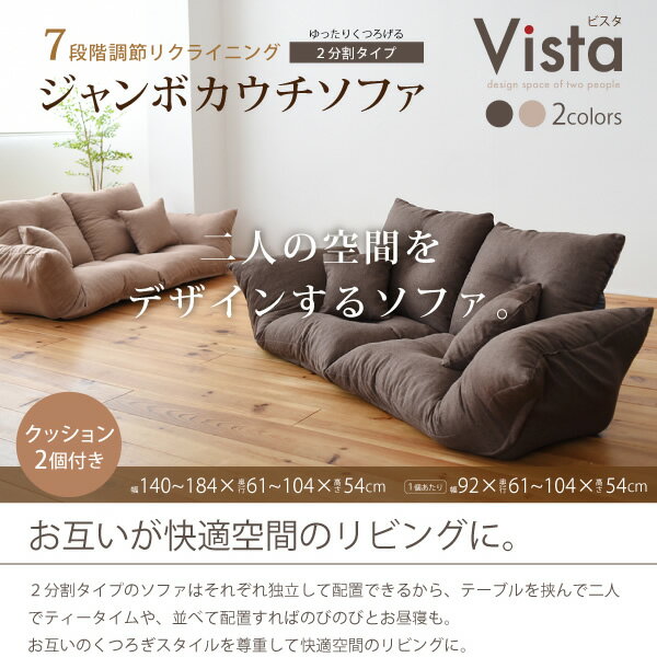 【最大4000円OFFクーポン発行 12/25 0時~12/26 1:59迄】ソファ ジャンボカウチソファ ソファベッド 2人掛け リクライニング ロータイプ ファブリック ソファベッド 分割 クッション付 ベージュ【KK9N0D18P】 [2]